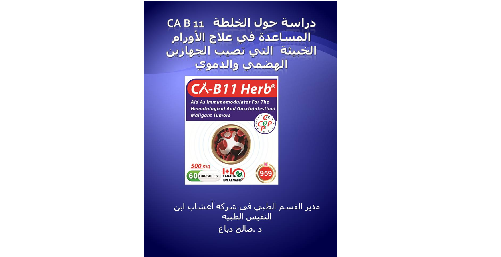 MEDICAL STUDY ABOUT THE MIXTURE CA B 11 ABOUT CANCER TREATMENT